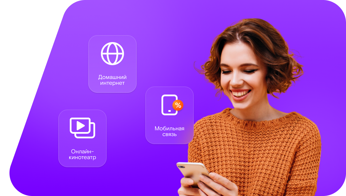 Промо-тарифы Ростелеком в деревня Тамболес (Нижегородская область)